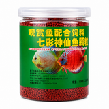 Premium Discus Fish Food Pellets – High Protein 35% – Color Enhancing 108g