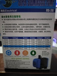 RS-28 Submersible Pump 50w